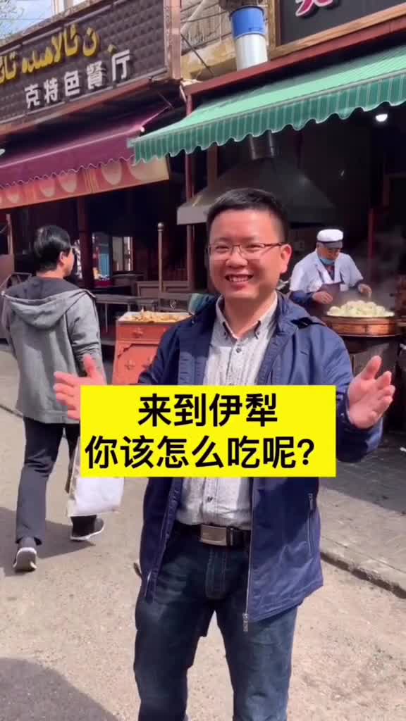 来伊犁怎么吃(中),老法带你吃遍新疆美食!,舌尖上的山珍海味