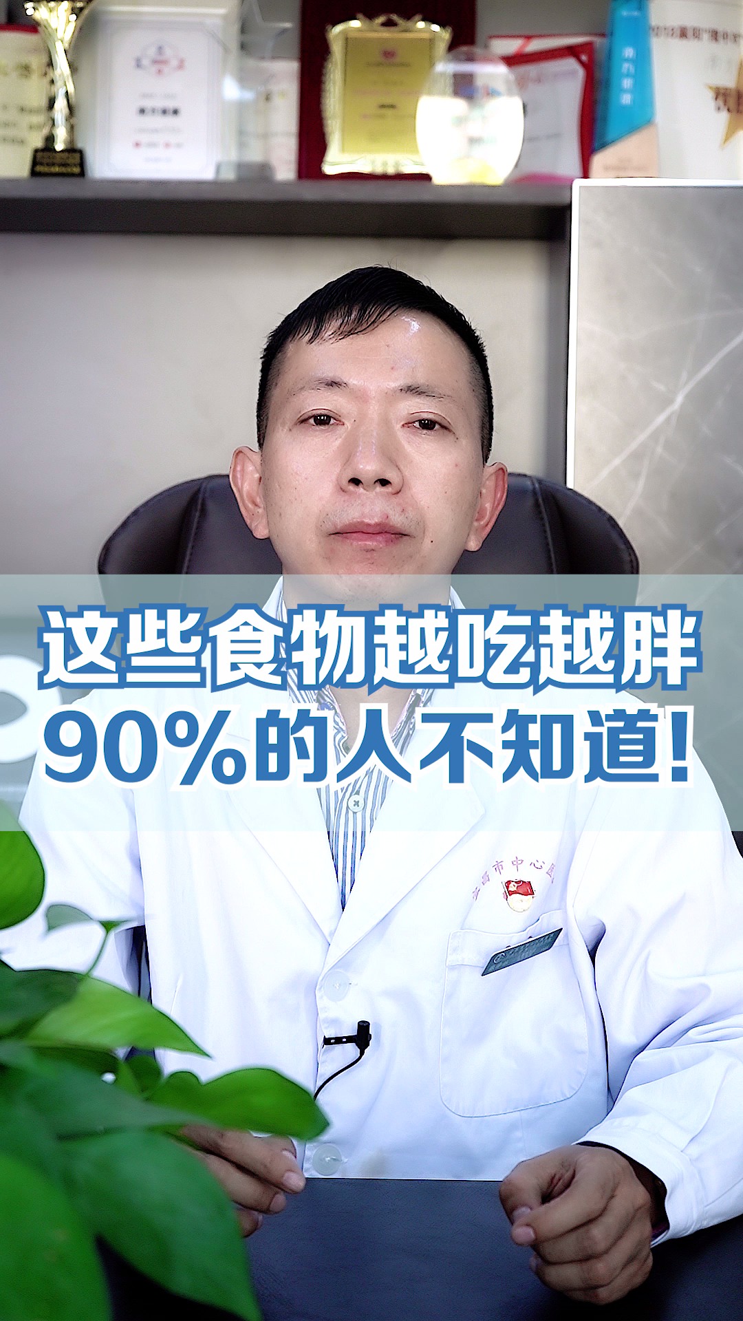 #减脂#这些食物越吃越胖!90%的人不知道!
