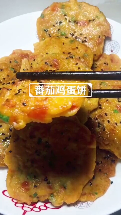 西红柿鸡蛋饼美食小吃,简单易做的面食早餐,请问你想吃吗 1