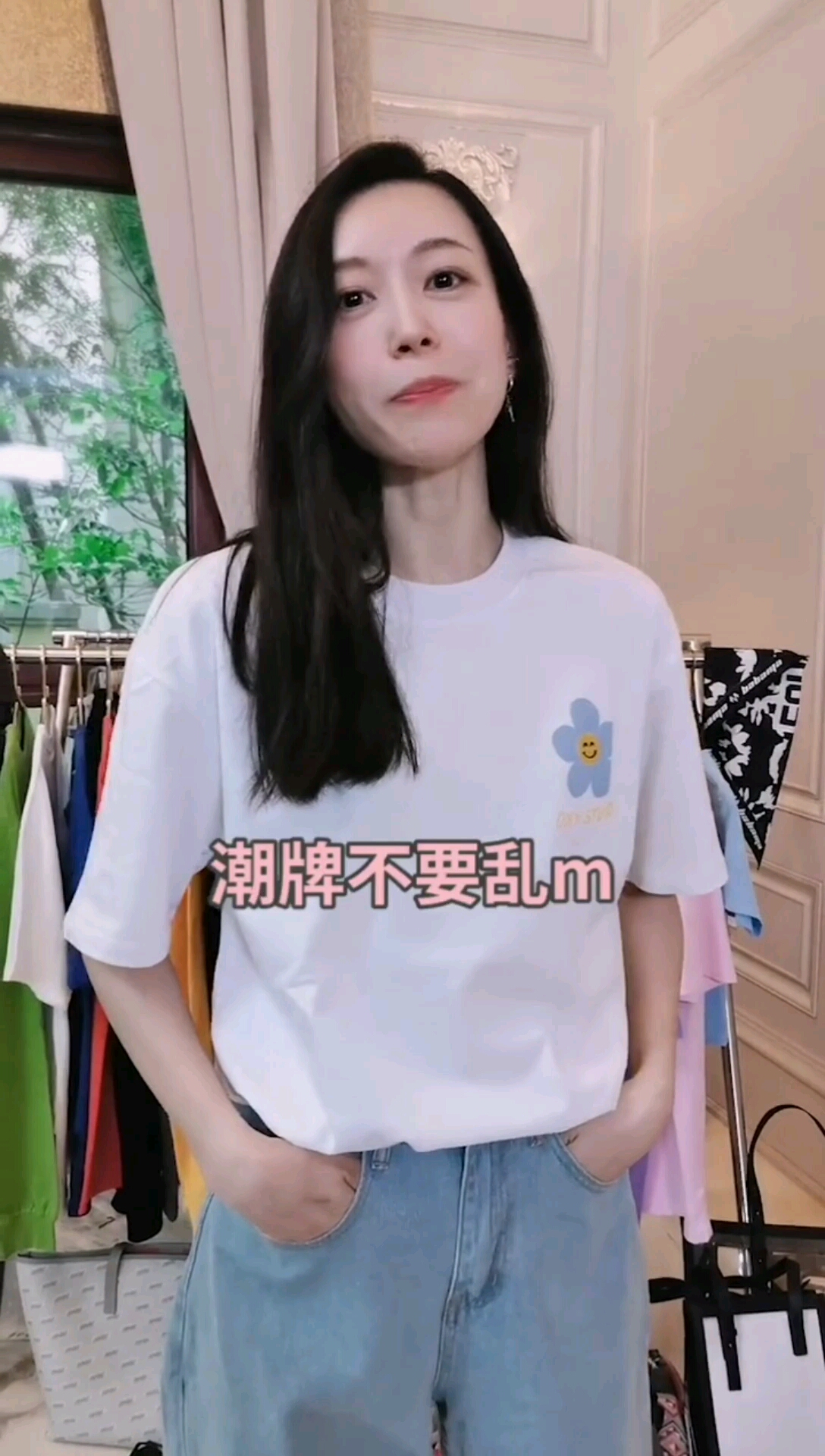 不是穿上潮牌就是潮流了一定要懂得搭配