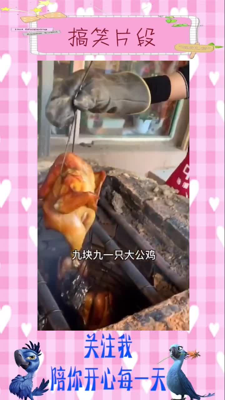 长春土窑,9.9就能吃一只大公鸡,长春人民太辛苦了!,搞笑视频