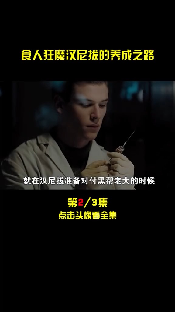 #精彩影视#不怕反派有多坏,就怕反派长得帅