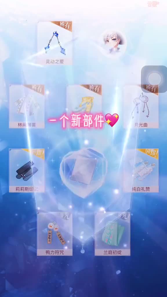 闪耀暖暖一口气连连抽齐加油鸭!今天宜抽阁希望姐妹们也顺顺利利抽齐鸭(抽阁真的很容易上头