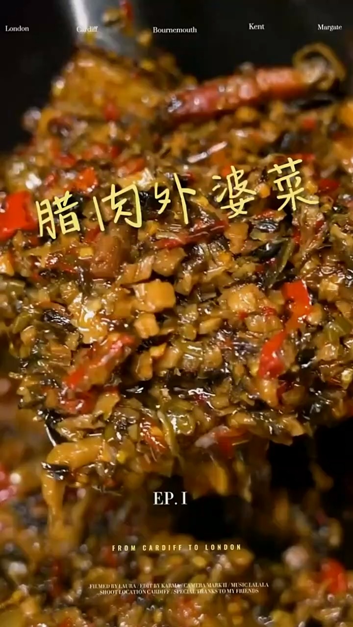 外婆菜炒腊肉 太下饭啦 有了它我可以多吃两碗饭哈 家常菜谱