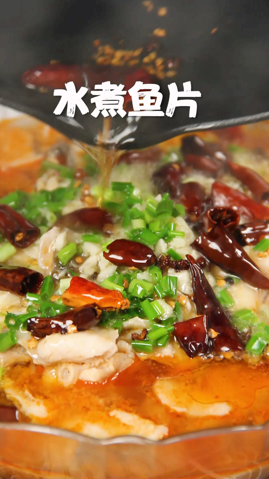 #无宵夜不夏天#水煮鱼的家庭做法,闻其味已垂涎欲滴