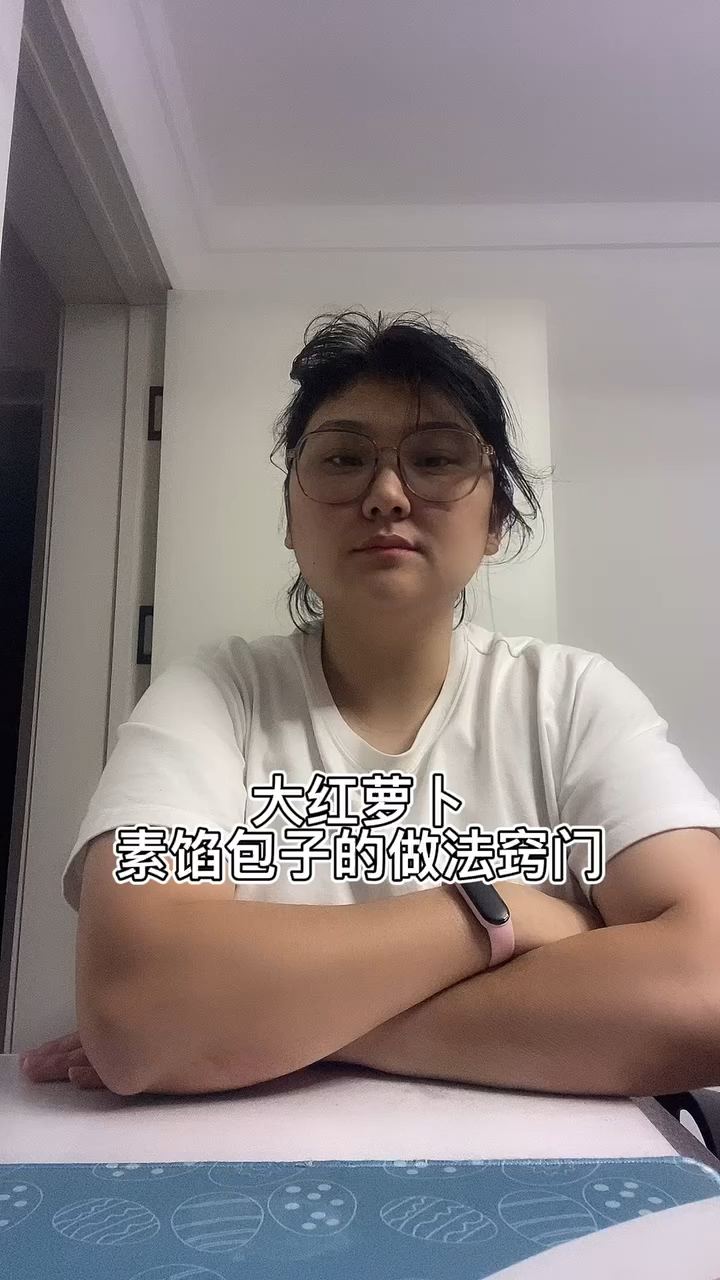 大红萝卜素馅包子的做法窍门