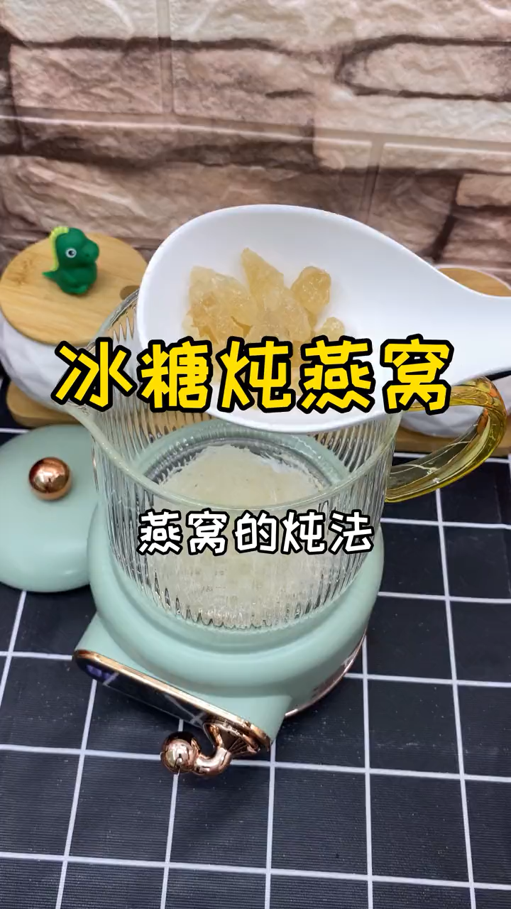炖燕窝的正确方法