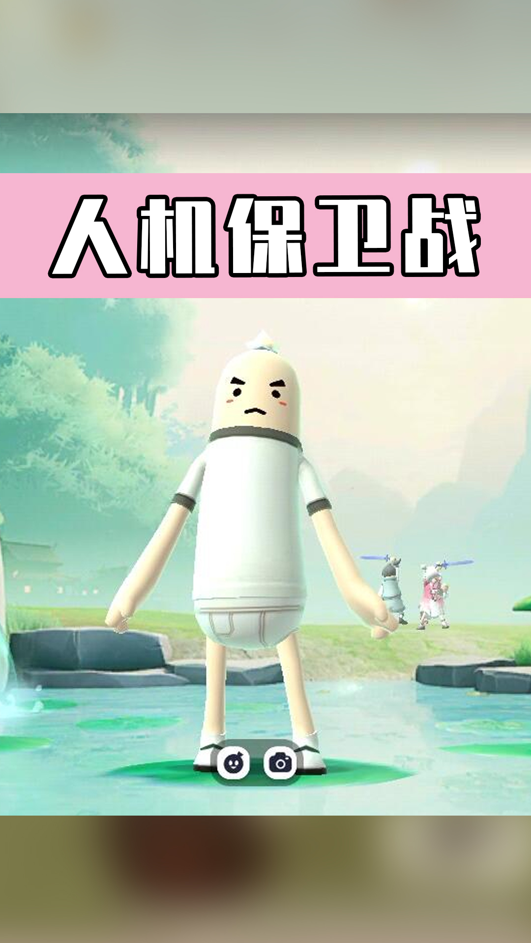 #香肠派对#看我用他屠尽天下小肠肠,哇哈哈哈哈!!!