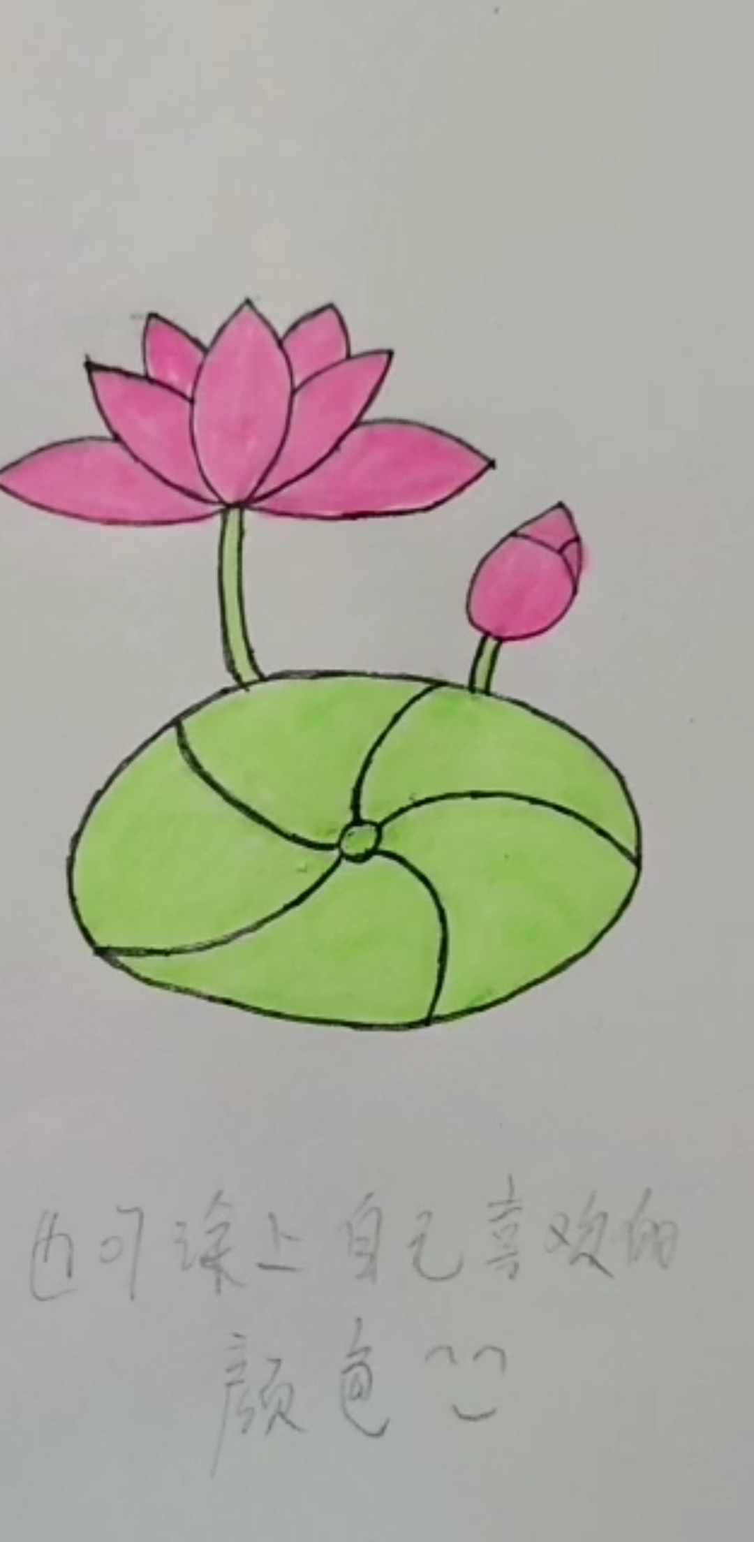 #简笔画#荷花简笔画喜欢吗