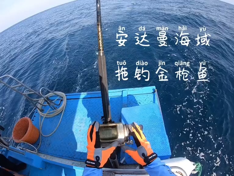 普吉岛海钓钓鱼上热门聆听拉力的声音,这是大家兴奋的高点,鱼出水一刹那更是无比激动