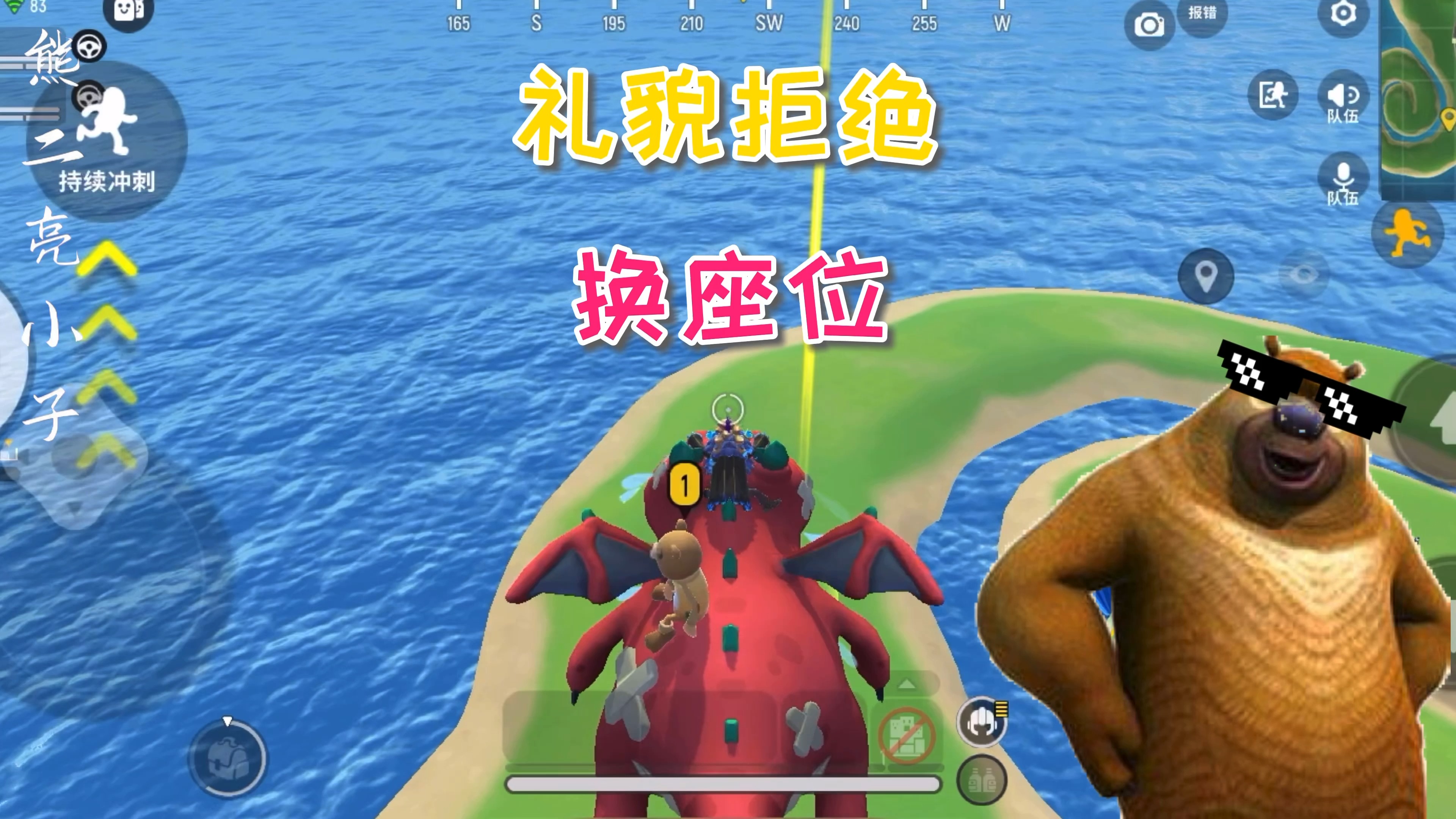 #香肠派对#俺今天教你们火车上如何礼貌拒绝换座位!结尾有内涵!你看懂了吗?