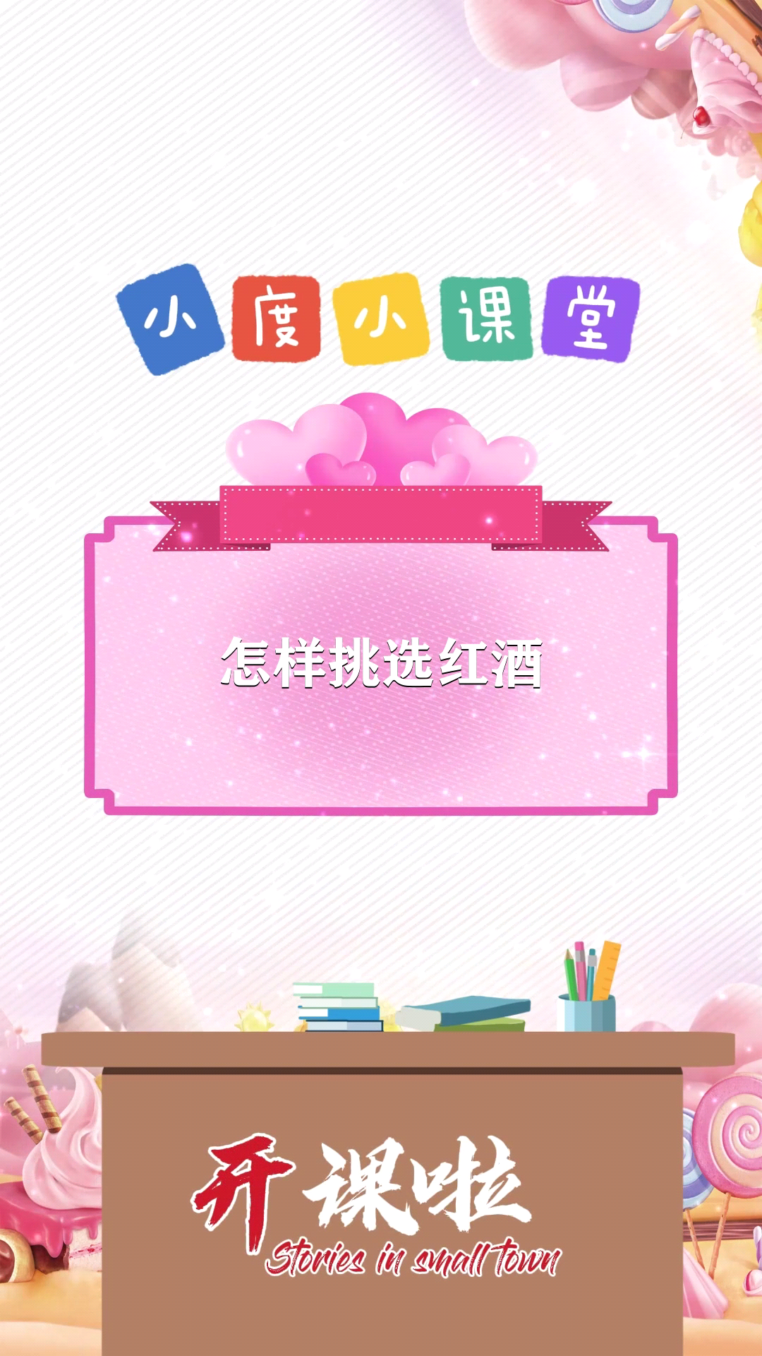 怎样挑选红酒靠谱