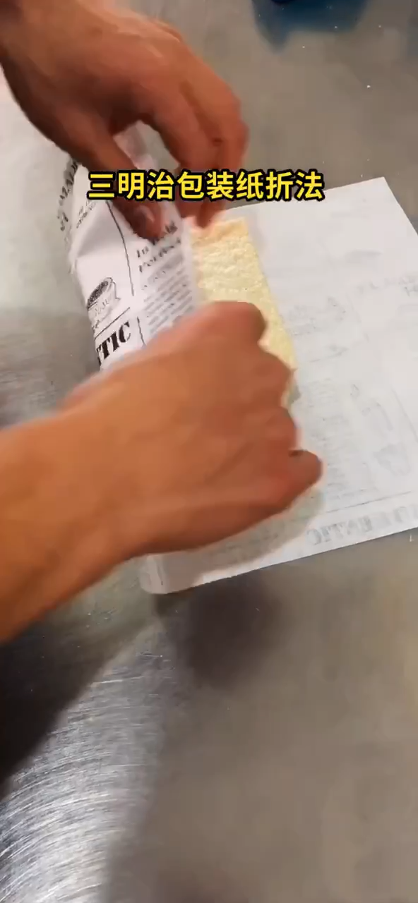 三明治包装纸折法