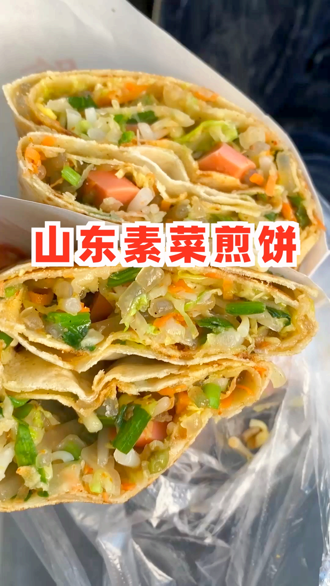 小图探店,北京墨香菜煎饼大屯路店,正宗的山东菜煎饼,超好吃