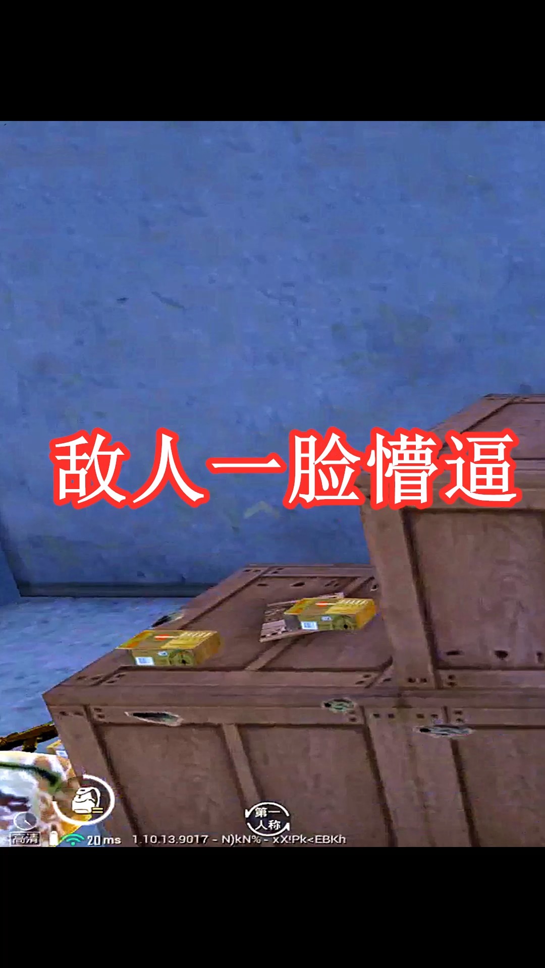 让敌人看不到你,让BOSS打不到你,这个技巧你会吗?#吃鸡 #和平精英