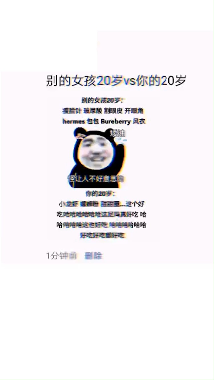 表情包,不良少女的20岁如此艰辛,别人家的女孩20岁竟那么洒脱