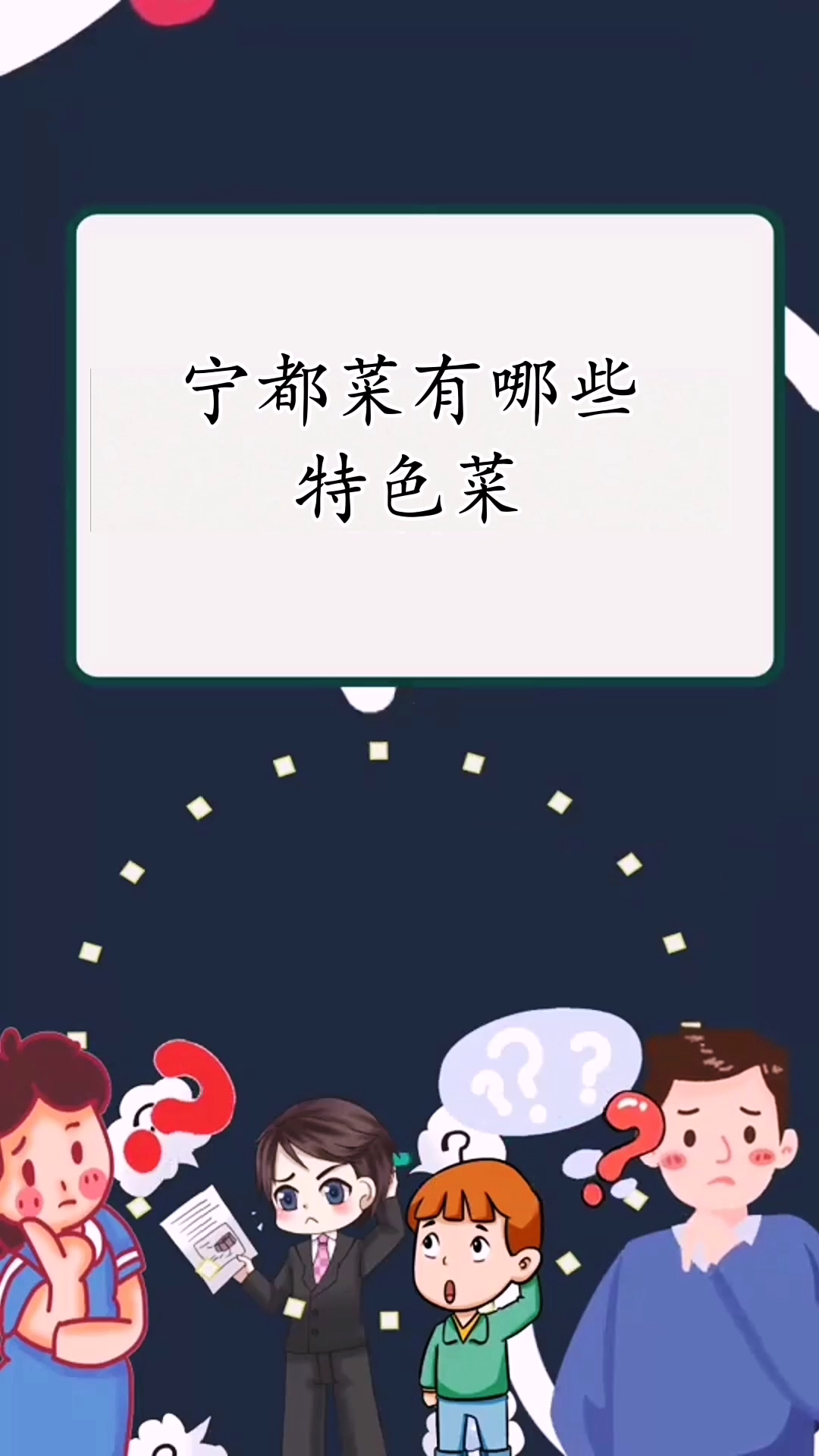宁都菜有哪些特色菜