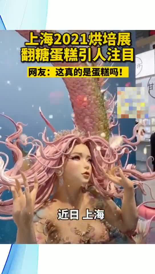 对,这就是蛋糕