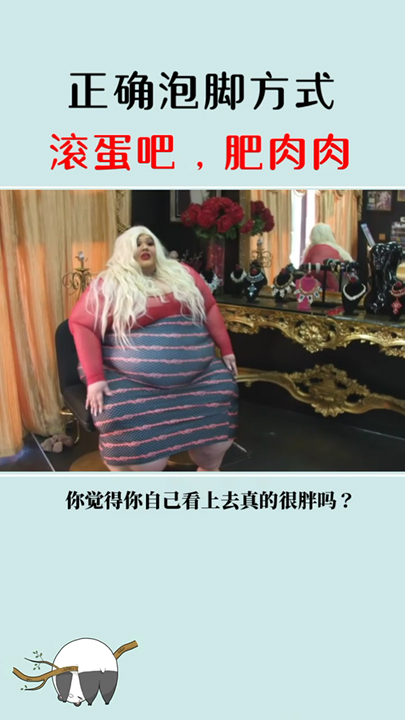 #好物种草#想知道为什么肚子上这么多肉吗?