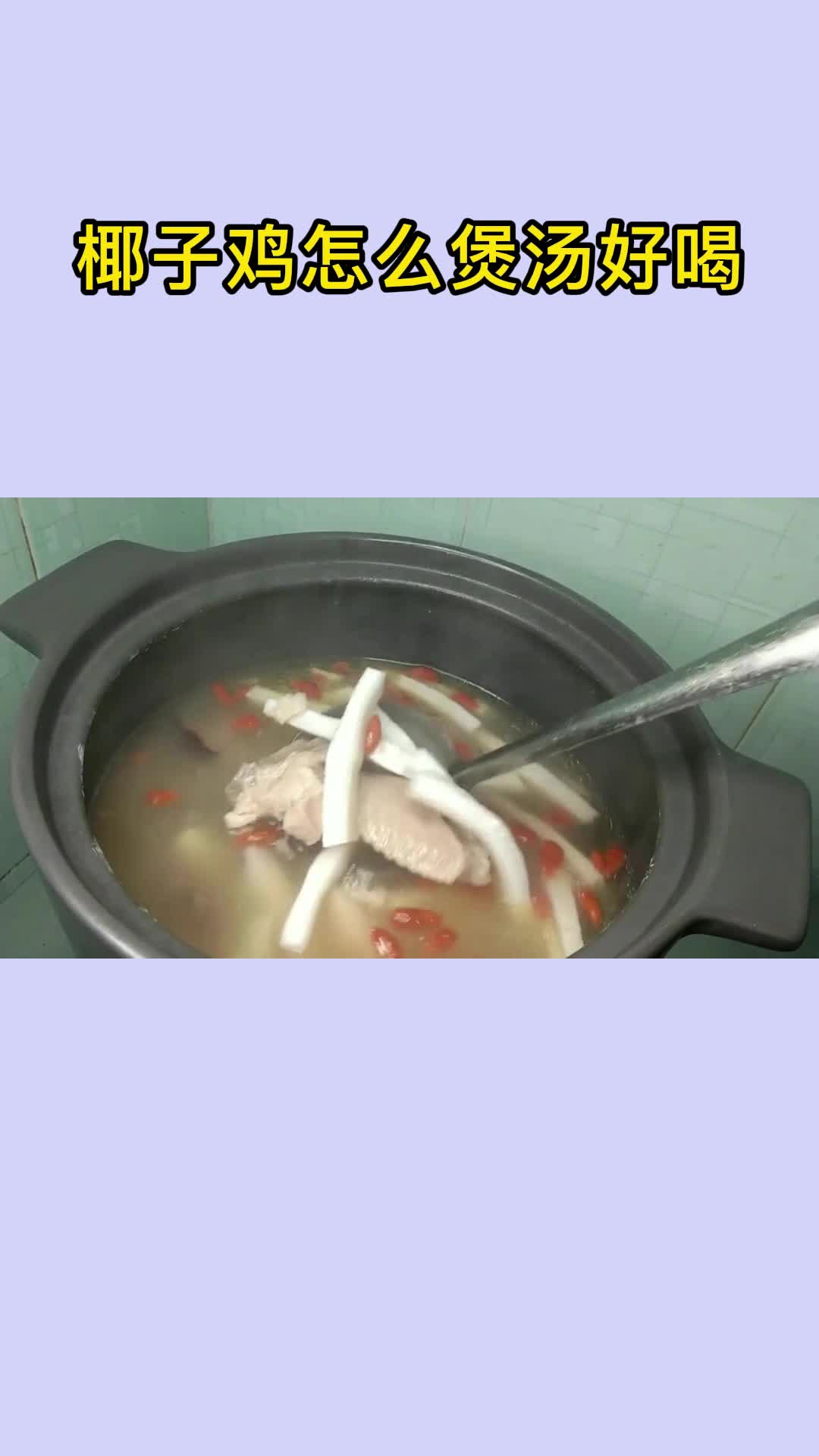 非常好喝的椰子鸡汤,香而不腻,值得品尝