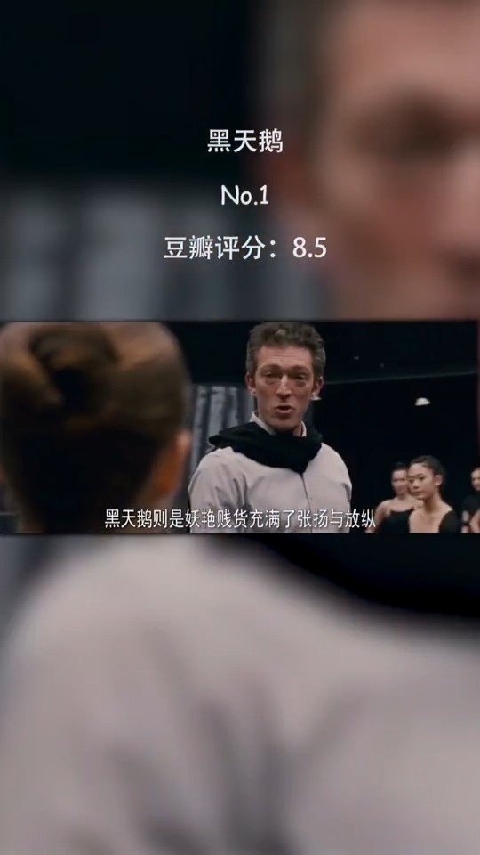 #电影解说#黑天鹅你的奋斗终将伟大