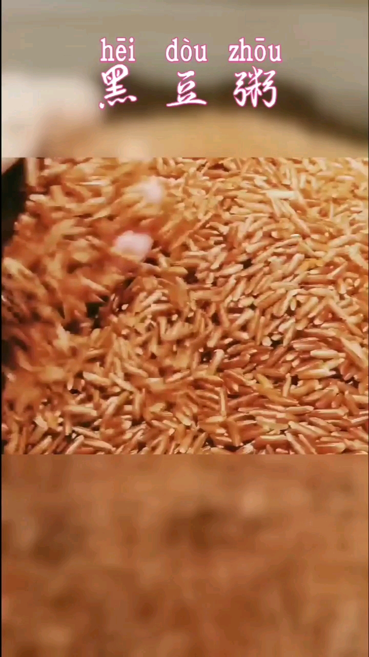 黑豆黑米色黑入肾利湿;红豆红米花生大枣色红入心补气血;加黄米健脾;寒湿除,气血足