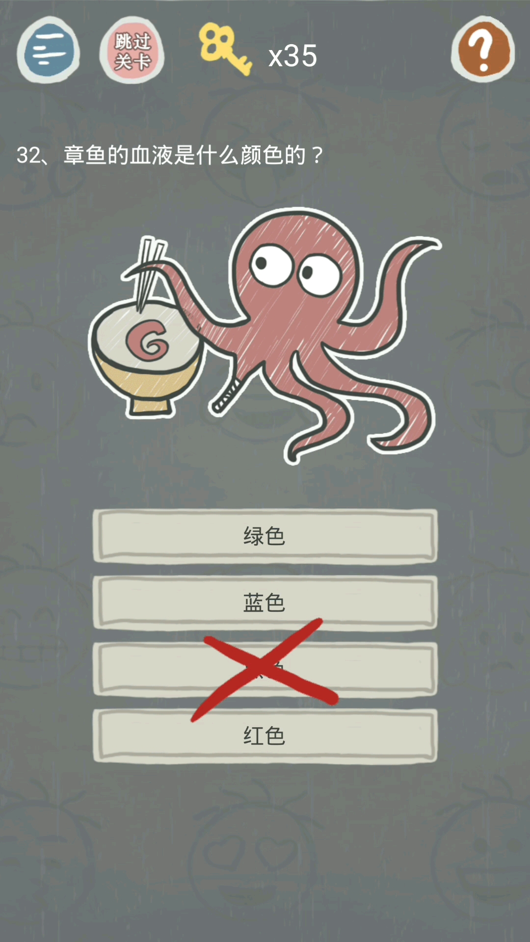 章鱼的血液是什么颜色的?