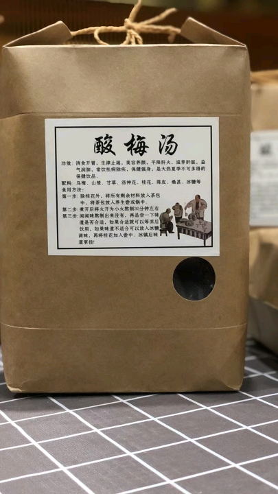 酸梅汤让你告别碳酸饮料
