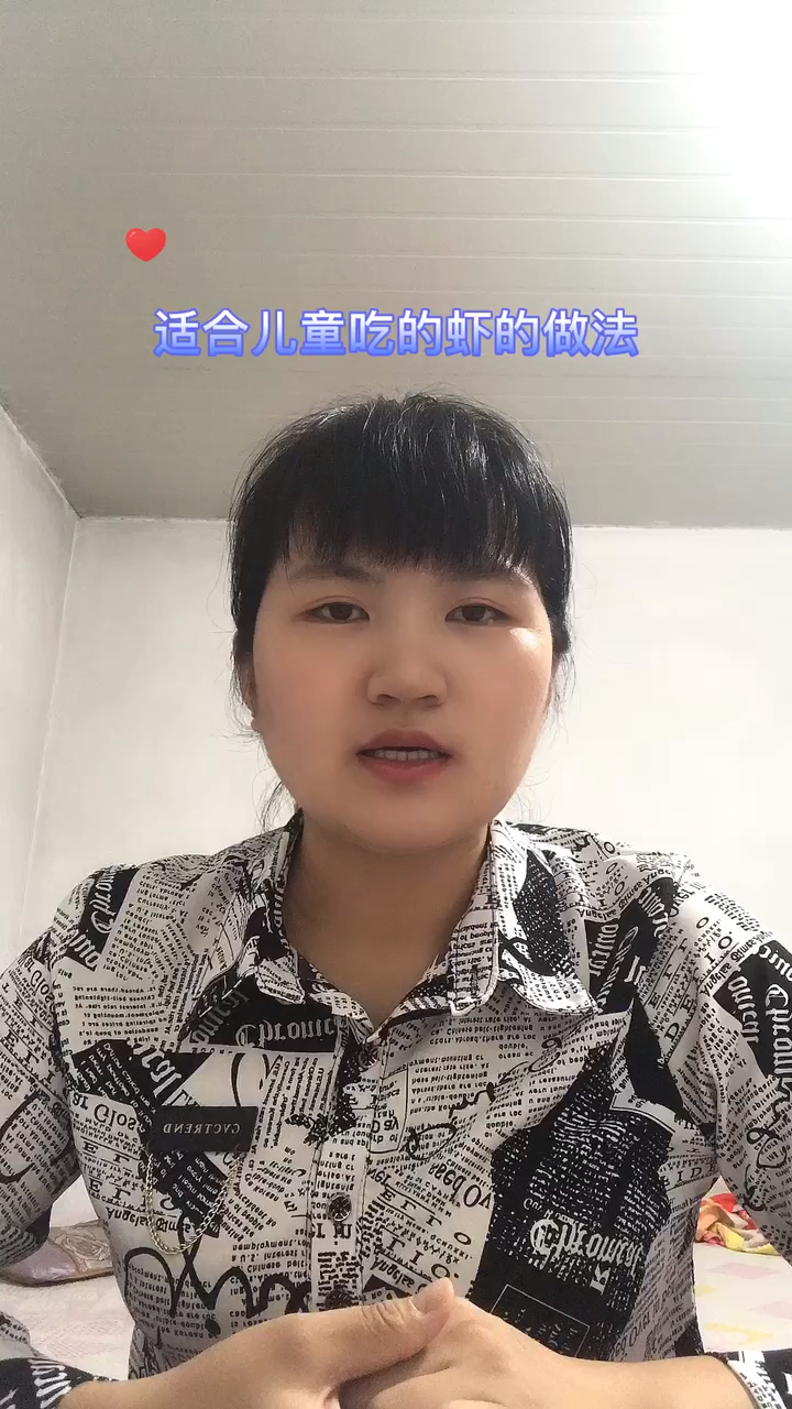 适合儿童吃的虾的做法