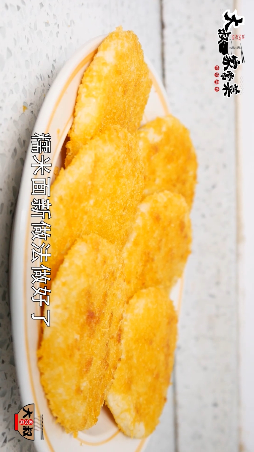 糯米面这样做比糍粑好吃,吃一次忘不了