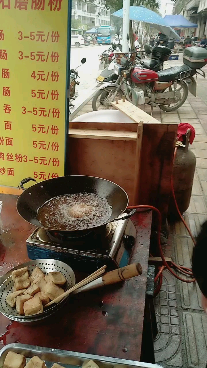炸豆腐