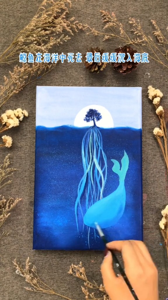 丙烯彩绘:你听说过鲸落吗?