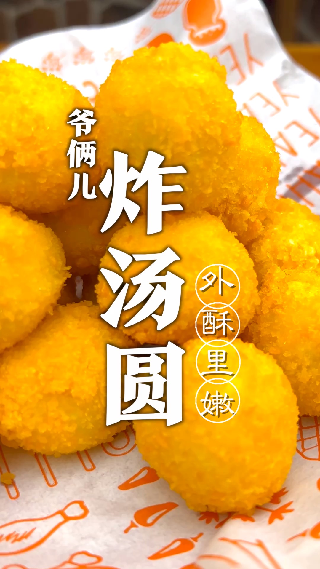 很多人炸汤圆都蹦的噼里啪啦,这条视频解决它,也不知道冬奥会运动员们能不能吃上汤圆