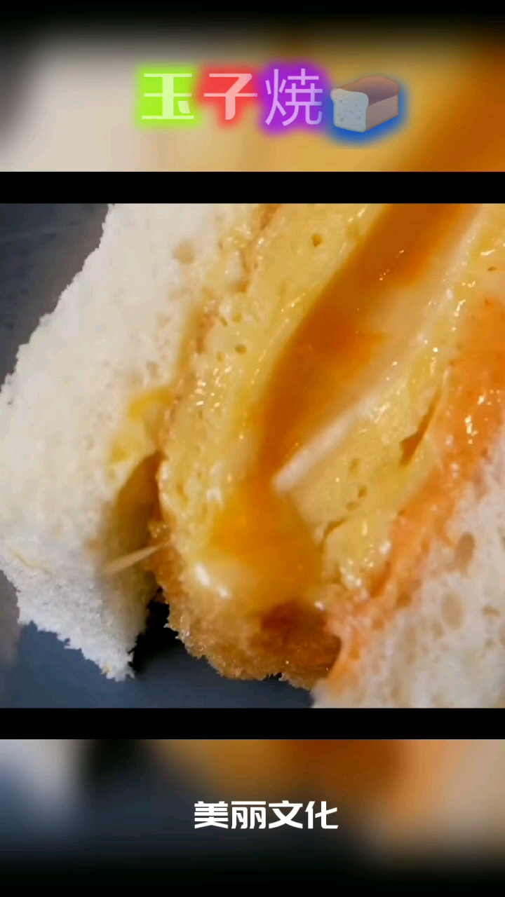 #带上全民去旅行#日本的玉子焼,还不错啊