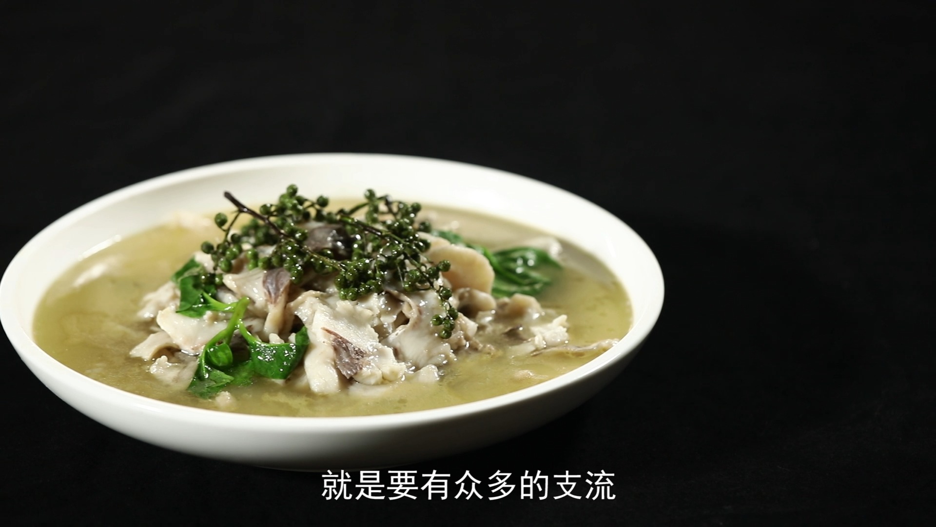 #美食#简单易学“藤椒鱼”,夏日清爽高颜值“嗤啦”一声注入灵魂