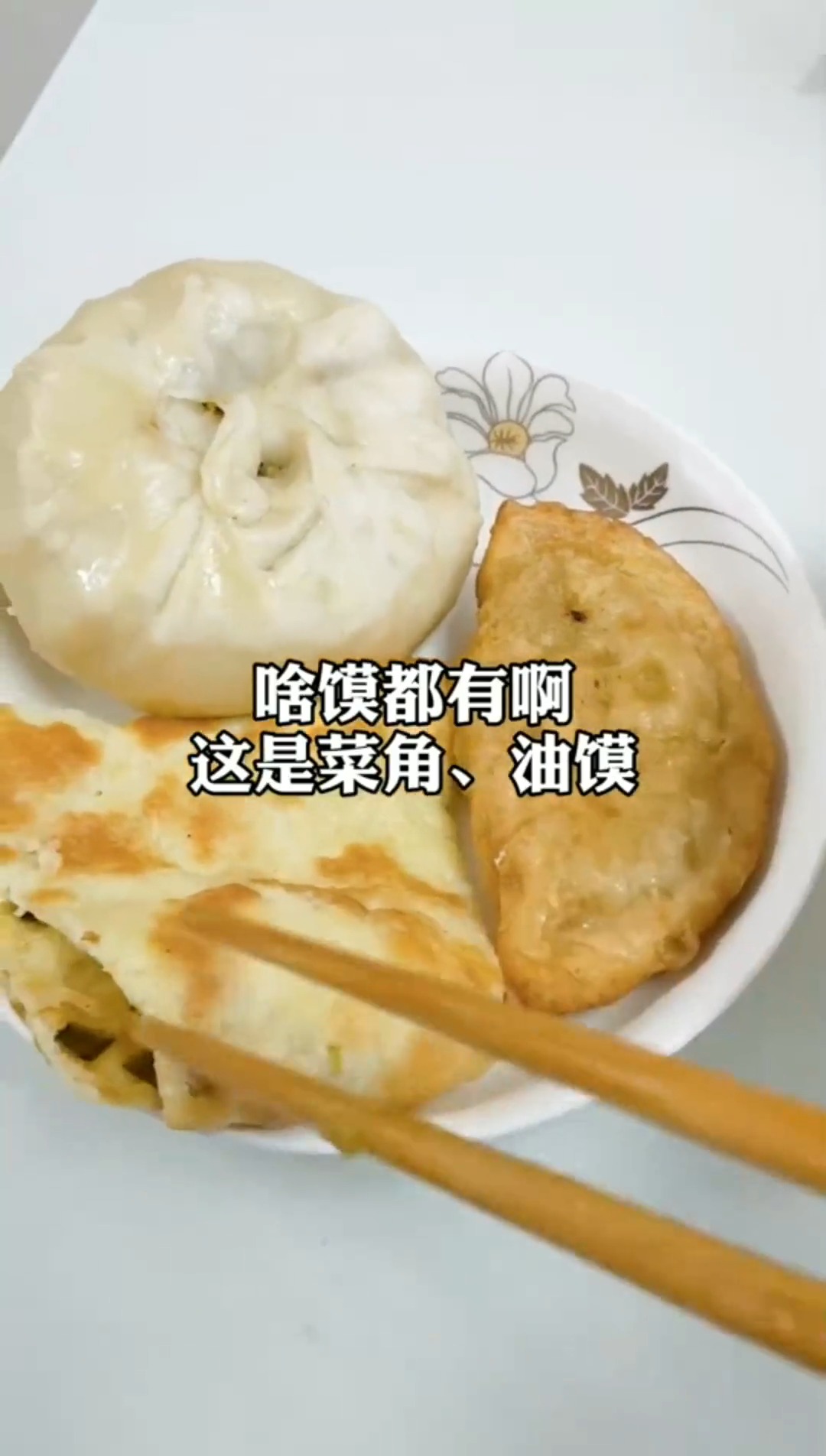 河南天气太冷,中午来碗杂烩菜,真带劲