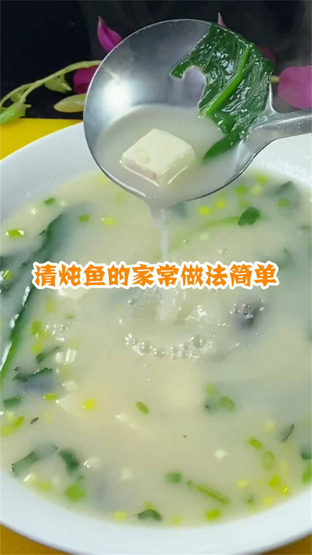 清炖鱼的家常做法简单