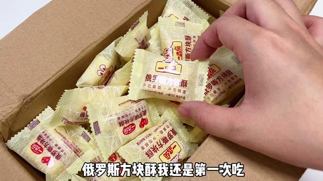 好吃不贵的俄罗斯方块酥巧克力融合燕麦的香味口感非常酥脆方块酥 网红零食 零食推荐 零食