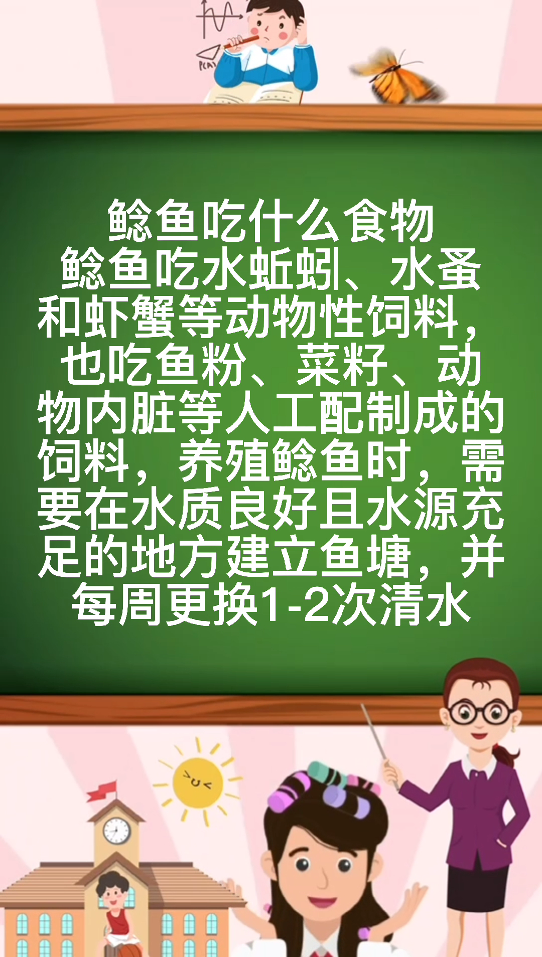 鲶鱼吃什么食物?