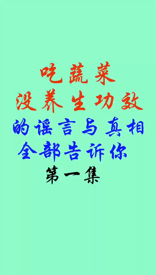 你是怎么养生的呢?