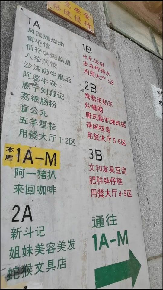 太古汇的超级文和友广州版提前内探,看见了许多本地老字号的融入,这是保护推广广州市井文化的好