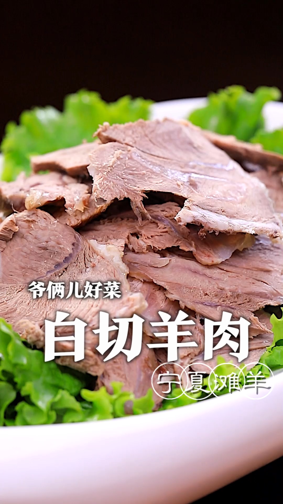 好羊肉怎样好吃到停不下来,看这个视频就够了!