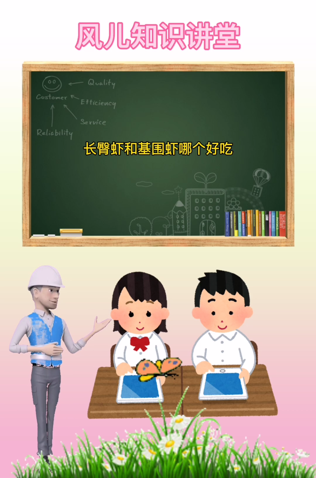 长臀虾和基围虾哪个好吃