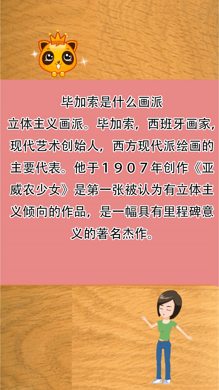毕加索是什么画派