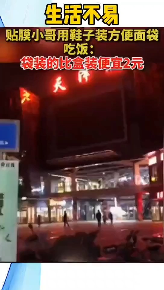 生活不易,需要努力!