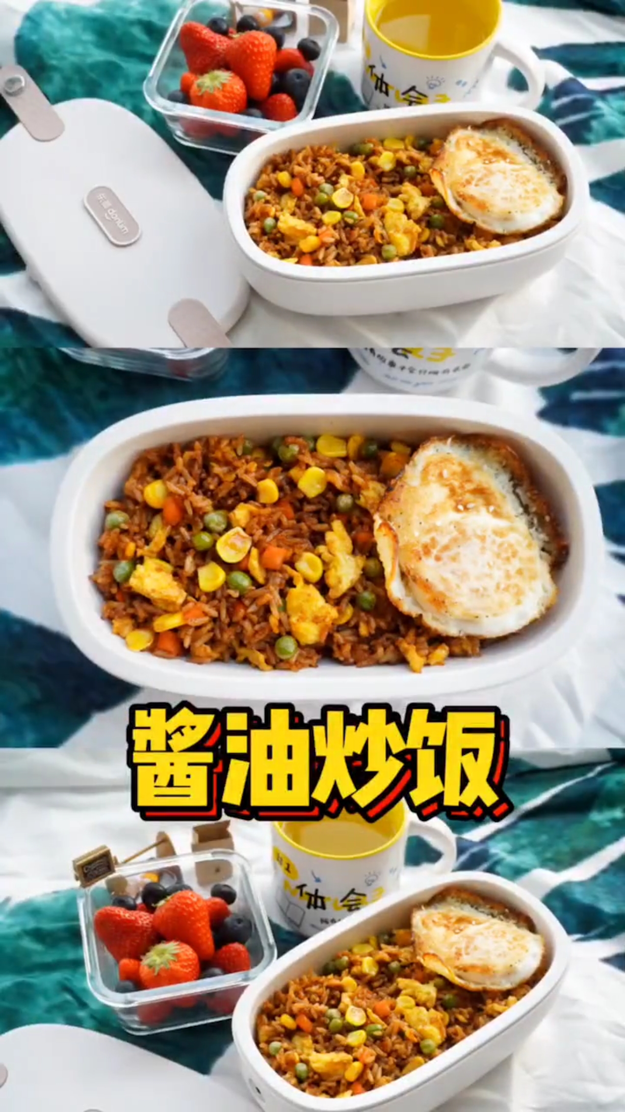 #自制家庭美食##美食 #这样做的酱油炒饭我一次能吃三碗～#午餐便当 #小M