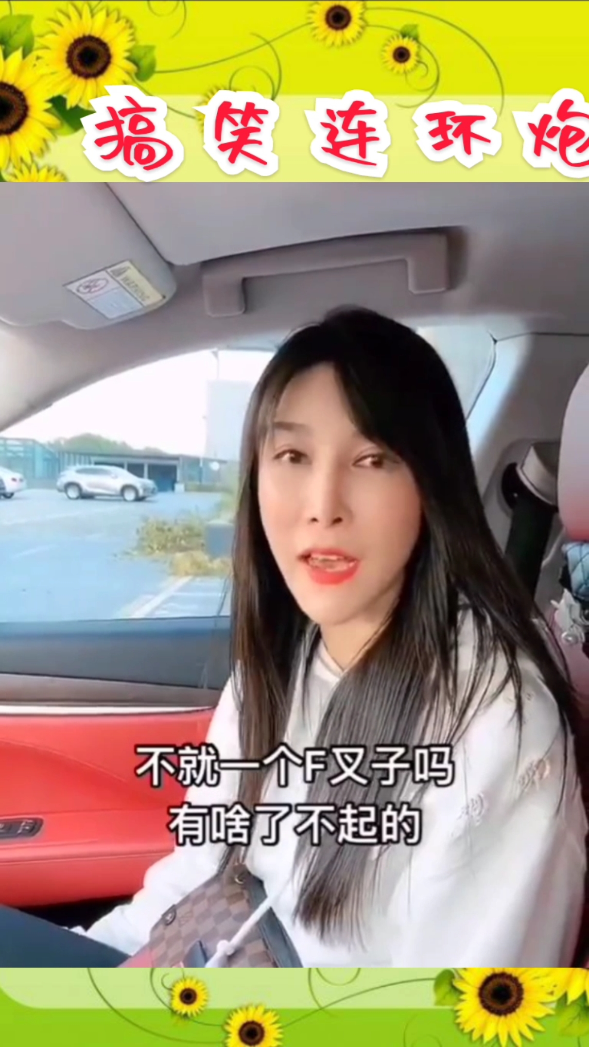 #搞笑段子剧#