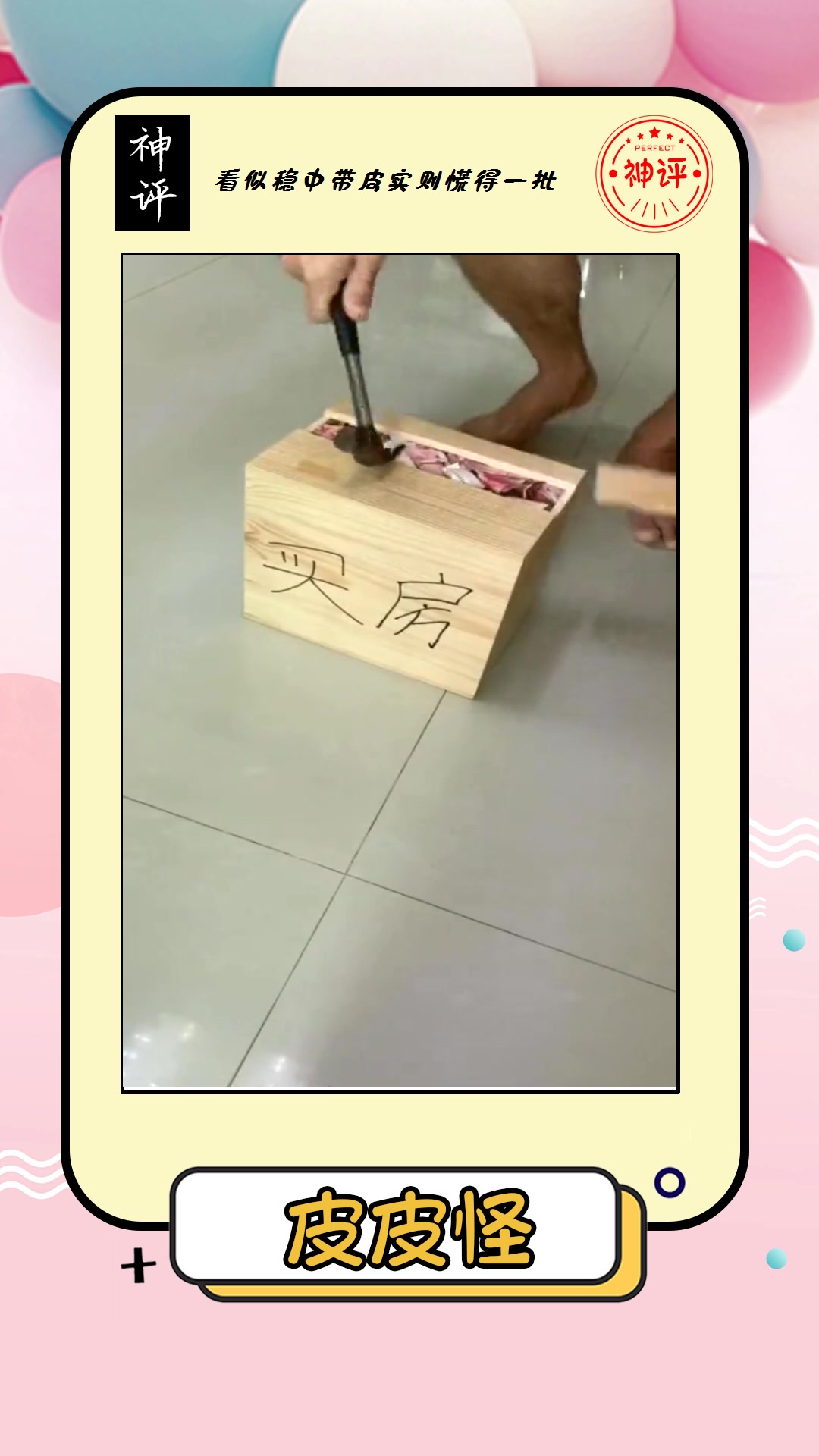 #搞笑段子#梦想总是美好的,还以为小伙终于咸鱼翻身,没想到最后却让人看傻眼!