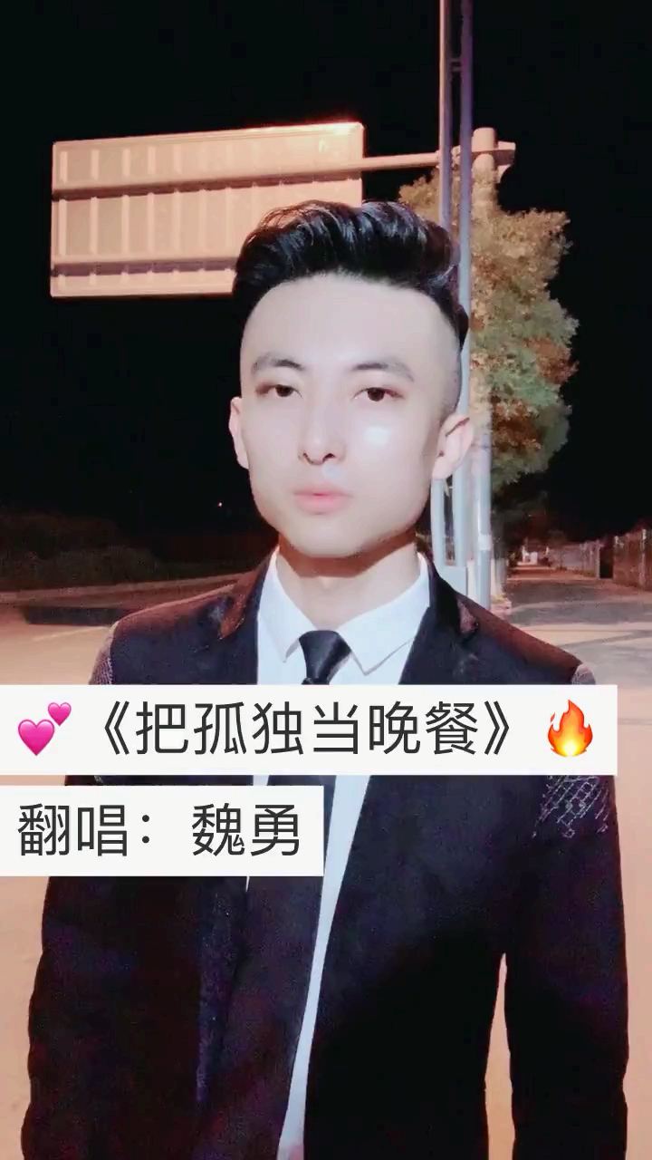 #曾经喜欢的音乐#把孤独当作晚餐却难以下咽