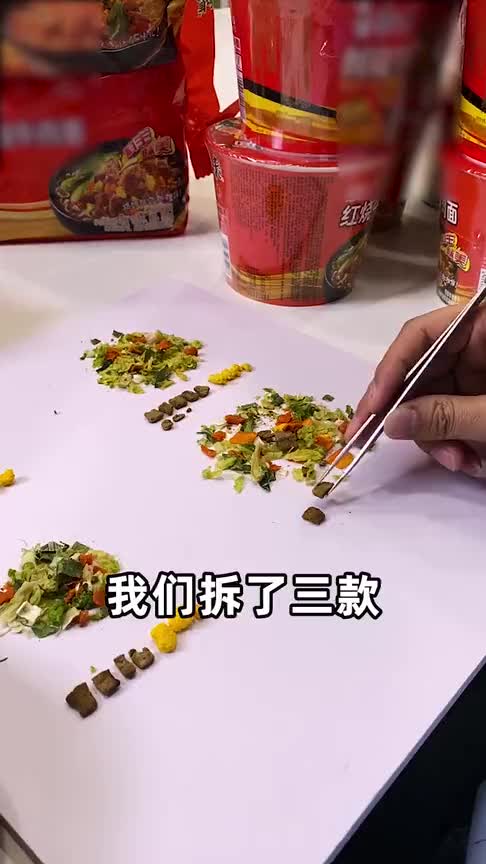 方便面的蔬菜包有多少牛肉专家经过测试,风干的牛肉干含有鸡肉DNA